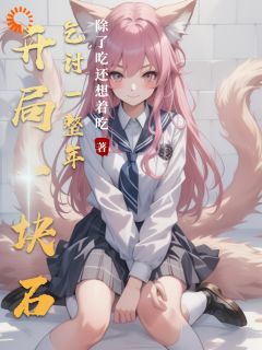 只要送得够快，惩罚就追不上我