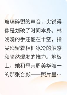 摔碎的相框与迟来的汤