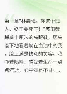 他对我的爱早有预谋只为我家钱