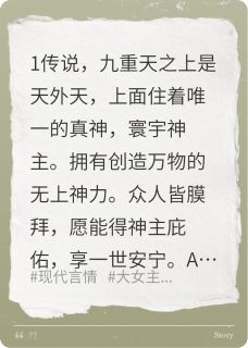 神降凡尘：指尖一划改写世界