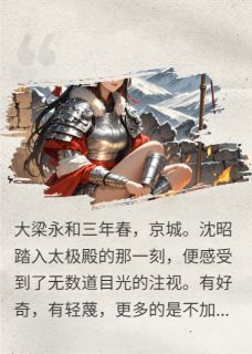 锦刃昭昭