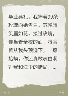 重生后，我撕了校花的白月光剧本