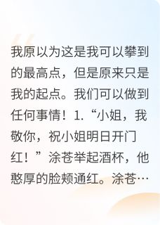 从商贾之女到传奇女相