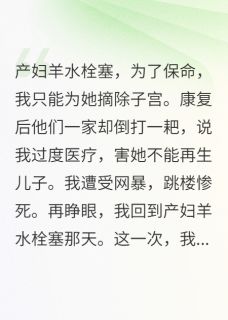 重生后，我不救了