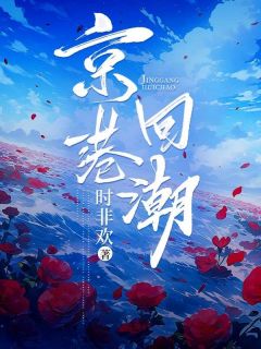 京港回潮