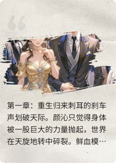 重生后爱上私人保镖
