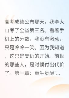 重生农村娃，亲手让岳父公司倒闭