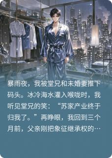 重生后我变成了龙城首富