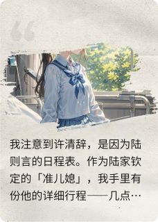 消散的白月光