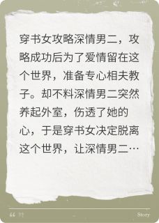 穿书女伤心脱离后，我醒来了