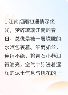 情深缘浅，梦碎琉璃