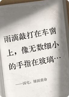 凶宅：傩面索命