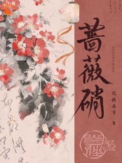 姐姐回来复仇了，侯府瑟瑟发抖