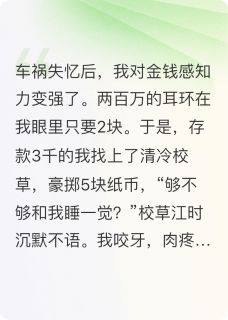 五块钱够不够包养你