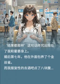 发现结婚证作假后，老公悔疯了