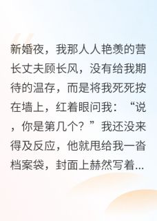 七零军婚：穿越女集体翻车