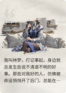 锦鲤错付