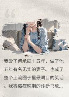 我死后，老公掘地三尺找我初恋