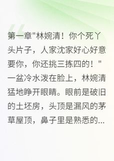 军嫂转身带走千万资产我后悔了