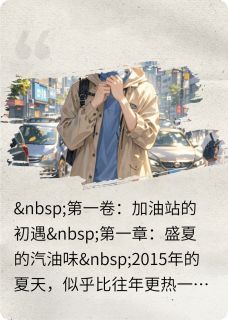 十年烟火，一生有你