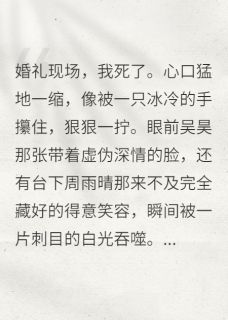 重生归来，我手刃恋爱脑
