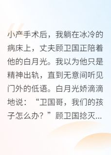 八零：孕肚打脸渣前夫
