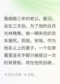 老公，你只是个男配