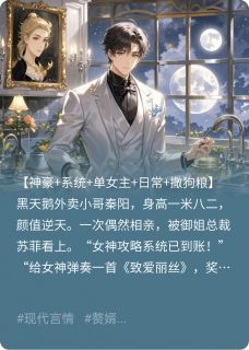 绑定神豪系统后，与女神老婆he了