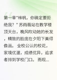 校花开宝马追我，同桌单车却更甜