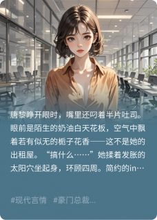 穿进追妻文后我反杀了冰山霸总
