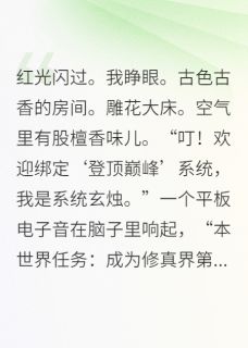 快穿：咸鱼宿主只想躺赢
