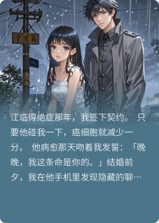 男朋友出轨后，我有了新的未婚夫