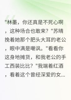 前女友为五百万抛弃我后悔疯了