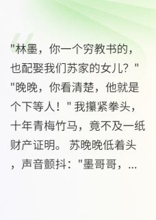 青梅竹马十年后我娶了她闺蜜