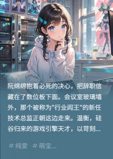 我的猫主子助攻了IT大佬