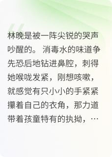 穿成救赎文女主的早逝母亲