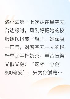 心跳800的奶茶