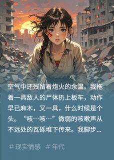 奶奶讲的解放前故事