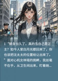 我都重生了，渣男靠边站