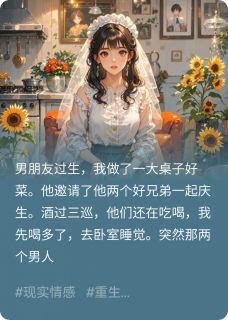 重生回到我被欺负的那个七夕节