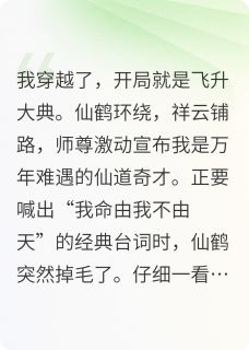 修仙不如当影帝