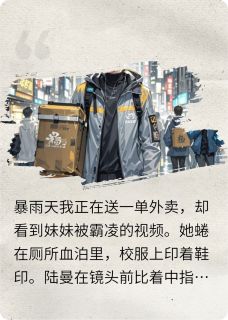 面对霸凌，外卖小哥勇敢冲