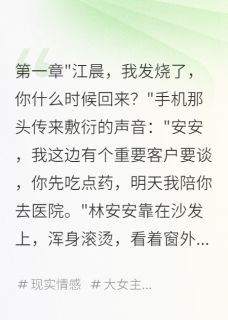 雨夜陪白月光我离婚带走十亿家产