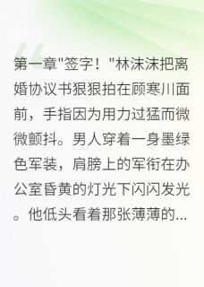 结婚两年没接触，我提离婚他疯了