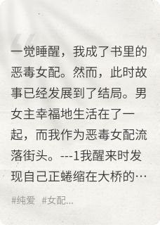 虚假恶女