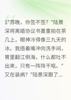 我怀孕了前夫却要娶别人