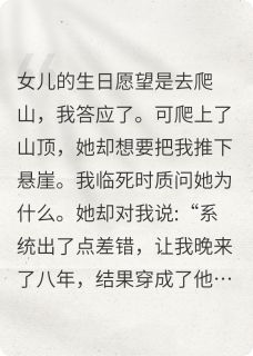 重生之崖