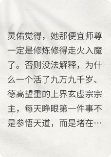 老祖她不想收徒啊！