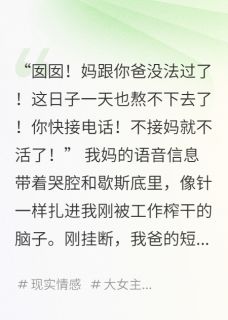 被一家子伥鬼当精神血包
