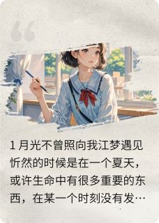 忻梦繁华
